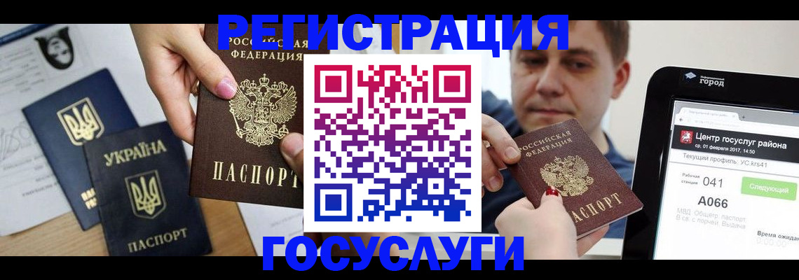 временная регистрация недорого в Коряжме