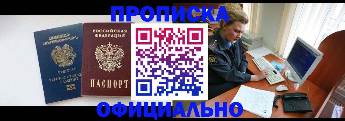 временная регистрация адрес в Коряжме
