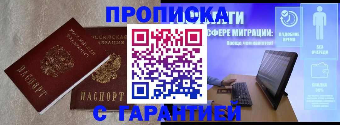 временная регистрация недорого в Коряжме