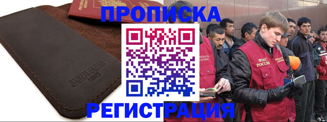 прописка штамп в Коряжме