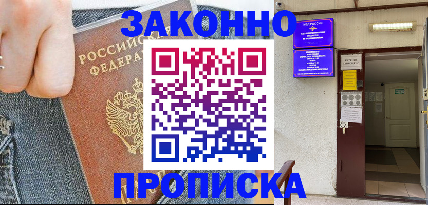 прописка поиск в Коряжме
