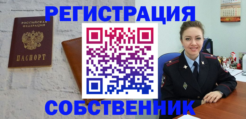 временная регистрация надежно в Коряжме