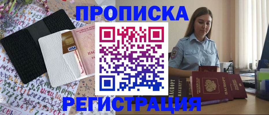временная регистрация 2025 в Коряжме